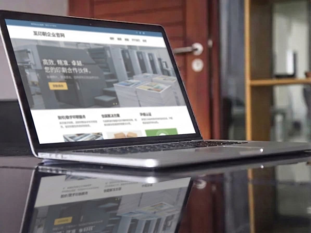 某企业官方网站